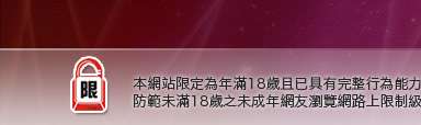 美腿圖本網站限定年滿18歲方可瀏覽